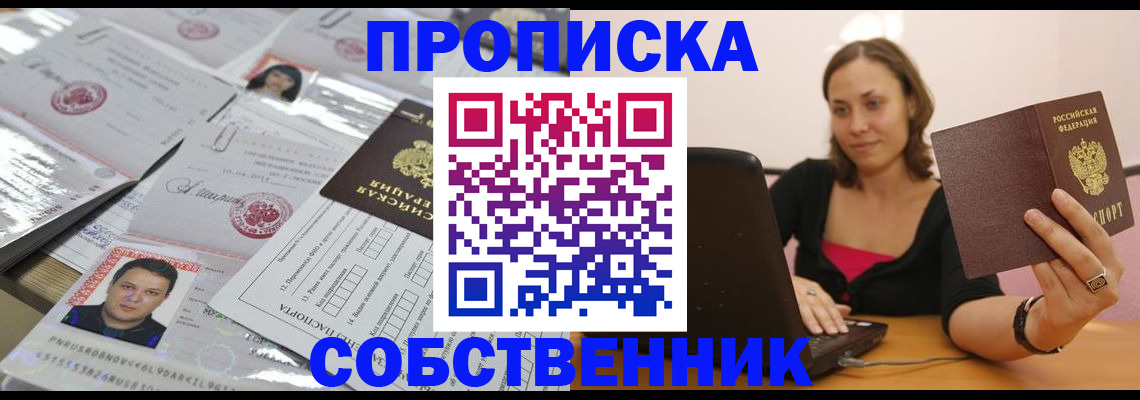 прописка для кредита в Чечне